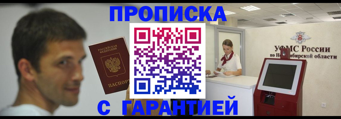 найти адрес прописки в Кяхте